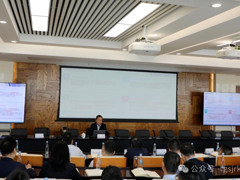 甘肅金控集團舉辦合規體系建設專題輔導講座